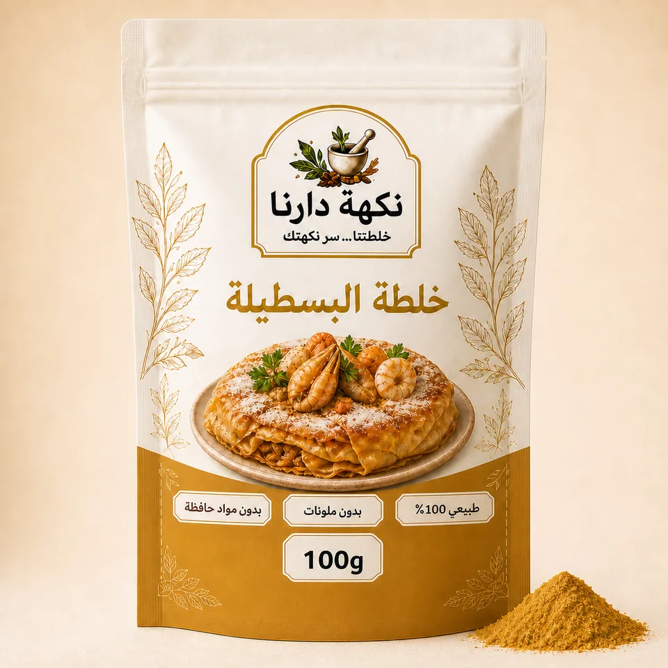 عبوة نكهة دارنا خلطة البسطيلة بوزن 100 غ