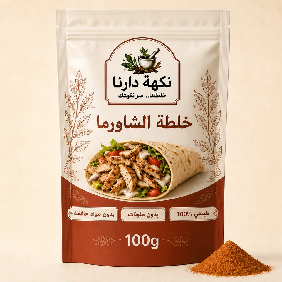 عبوة نكهة دارنا خلطة الشاورما بوزن 100 غ